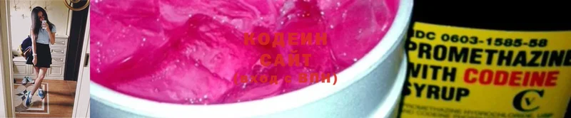 Кодеин Purple Drank  Белогорск 