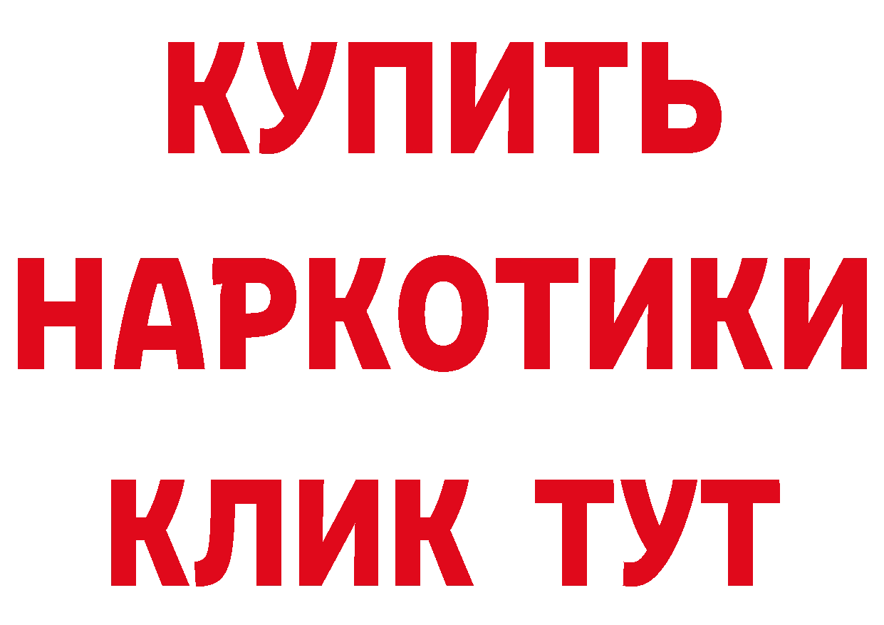 Бутират BDO ТОР площадка кракен Белогорск