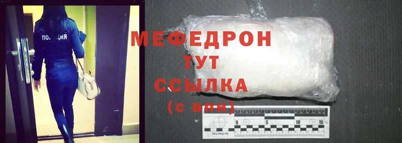 что такое   omg как войти  МЕФ mephedrone  Белогорск 