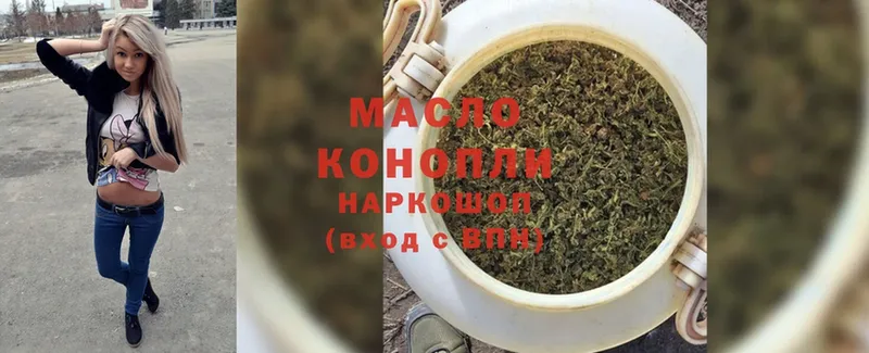 ТГК THC oil  Белогорск 